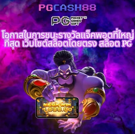 ทดลองเล่นสล็อตpgฟรี